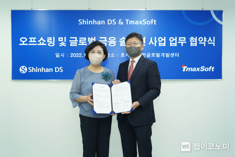 신한DS 조경선 대표(왼쪽)와 티맥스소프트 이형배 대표(오른쪽)가 ‘오프쇼링 및 글로벌 금융 솔루션 사업 업무 협약’을 체결한 후 기념촬영을 하고 있다. 2022.12.20 (출처:신한DS)
