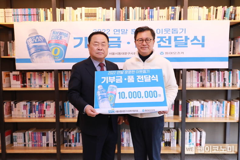 동대문구 사회복지협의회장 박상종(좌), 동아오츠카 대표이사 조익성 사장(우) 2022.12.20 (출처:동아오츠카)