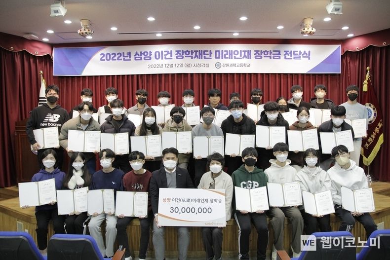 연말맞이 장학금 및 제품 기부 사진 2022.12.21 (출처:삼양식품)