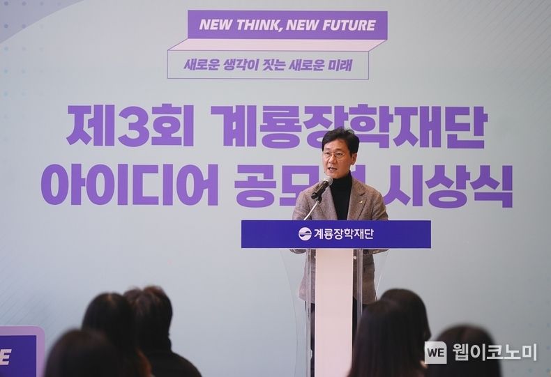 장학재단시상식(이사장님말씀) 2022.12.21 (출처:계룡건설)