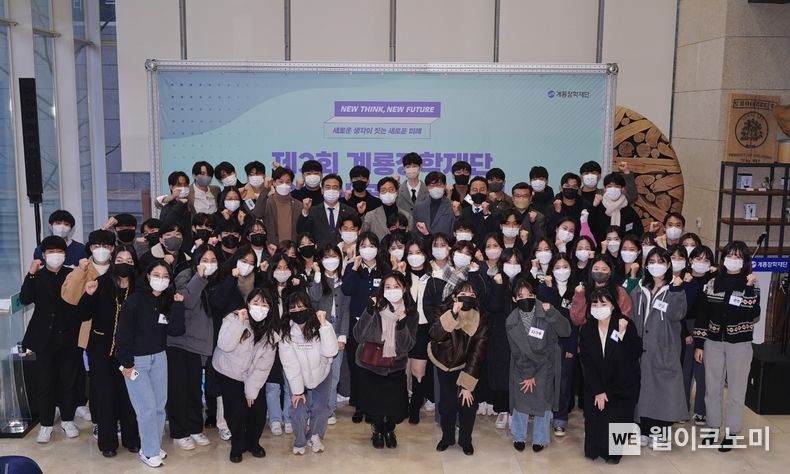 장학재단시상식(단체사진). 2022.12.21 (출처:계룡건설) 