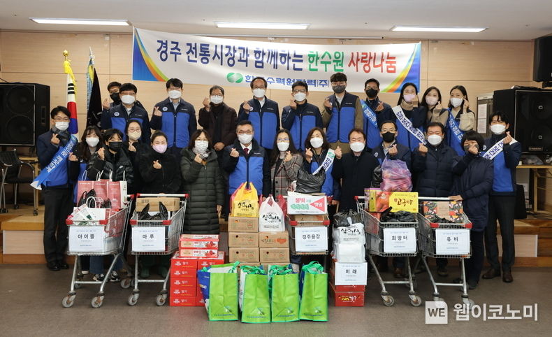 한수원이 21일 연말연시를 맞아 경주 전통시장 장보기 및 청렴문화 확산 캠페인을 펼쳤다(첫줄 왼쪽에서 일곱 번째 황주호 한수원 사장) 2022.12.21 (출처: 한수원)