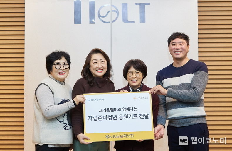 KB손해보험 크라운멤버, 자립준비청년에게 응원키트 전달 2022.12.22 (출처:KB손해보험)