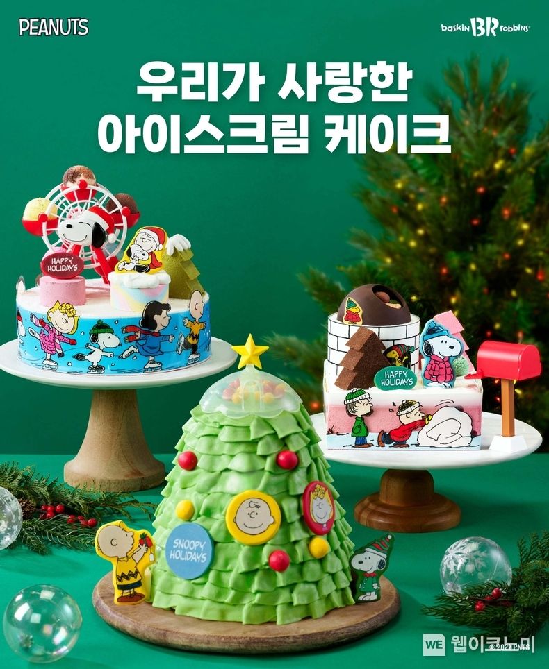  SPC 배스킨라빈스, 330일을 기다린 크리스마스 아이스크림 케이크 비긴즈 2022.12.22 (출처:SPC배스킨라빈스)