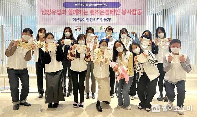 남양유업 ‘이른둥이 안전키트 만들기’ 봉사활동 기념 촬영 2022.12.23 (출처:남양유업)