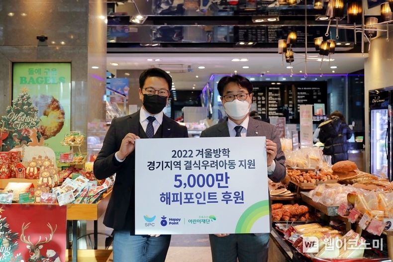 22일 파리바게뜨 이촌점에서 열린 ‘SPC 겨울방학 해피포인트 전달식’에서 SPC행복한재단 백승훈 사무국장(왼쪽)과 초록우산어린이재단 서울3지역본부 박수봉 본부장이 기념촬영을 하고 있다. 2022.12.23 (출처:SPC)