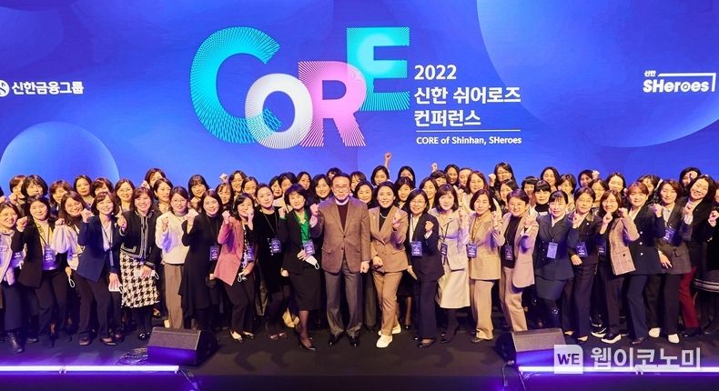 이날 행사에 참석한 조용병 신한금융그룹 회장과 신한 쉬어로즈 멤버들이 기념촬영을 하고 있다. 2022.12.23 (출처:신한금융그룹)
