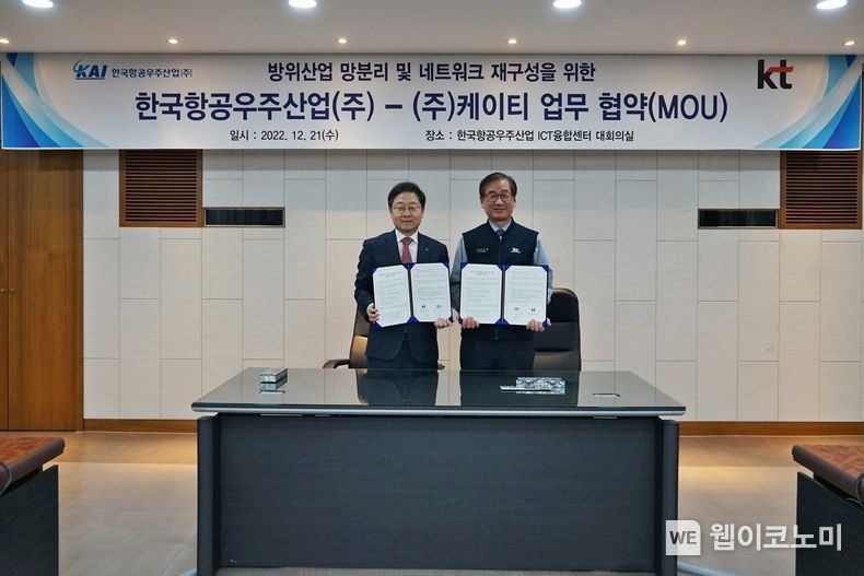 방위산업 망분리 및 네트워크 재구성을 위한 KAI-KT 업무협약식 (좌측에 KT Enterprise 신수정 부문장, 우측에 KAI 강구영 사장) 2022.12.23 (출처:KAI)