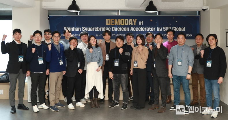 신한금융그룹(회장 조용병)은 22일 대전 유성구 궁동에 위치한 『신한 스퀘어브릿지 대전』에서 액셀러레이팅 1기 데모데이 행사를 개최했다고 밝혔다. 이날 행사에 참석한 스타트업 관계자들이 기념촬영을 하고 있다. 2022.12.23 (출처:신한금융그룹)