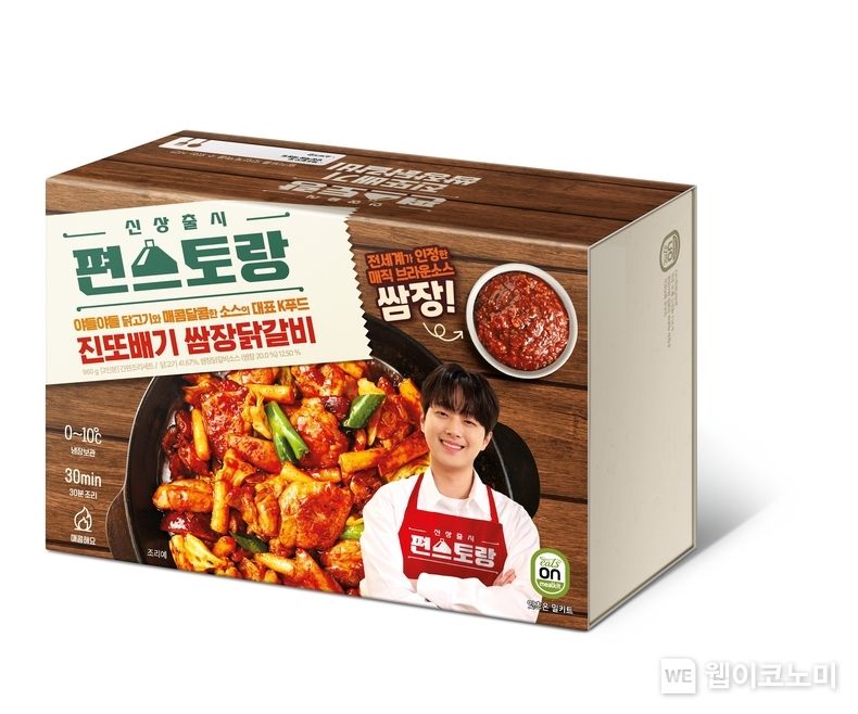 hy, 편스토랑 우승메뉴 ‘진또배기 쌈장닭갈비’ 출시 2022.12.26 (출처:hy)