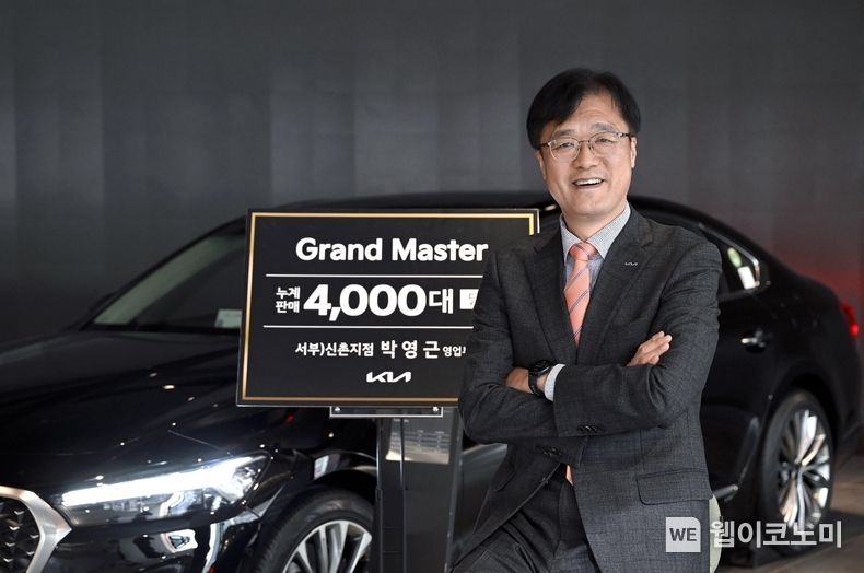 '그랜드 마스터(Grand Master)'에 등극한 기아 박영근 영업부장. 2022.12.26 (출처:현대차 · 기아 커뮤니케이션센터)