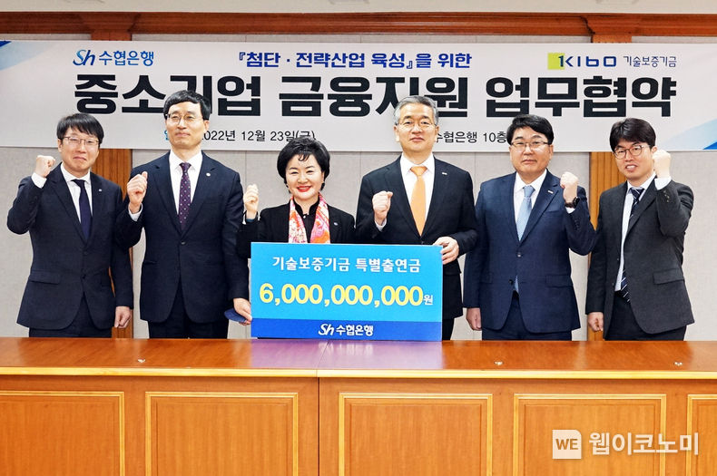 김종호 기술보증기금 이사장(오른쪽으로부터 세번째)과 강신숙 수협은행장(오른쪽으로부터 네번째) 2022.12.26 (출처:기술보증기금)