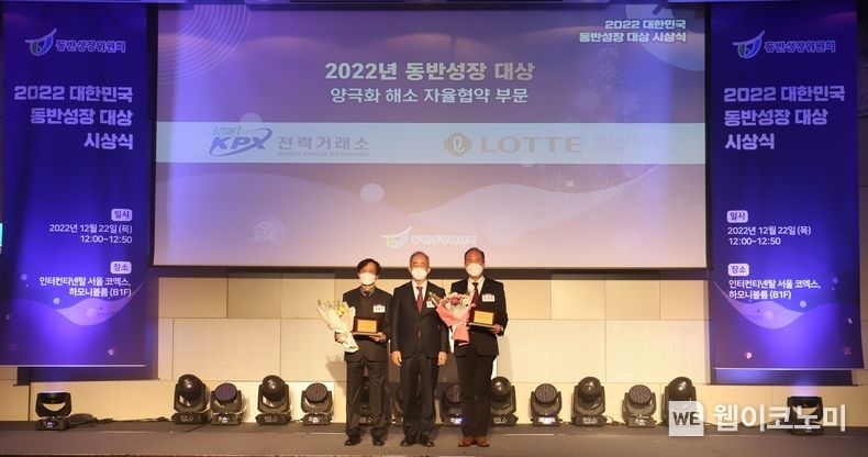 22년 대한민국 동반성장 대상을 수상한 롯데백화점 (사진 오른쪽 끝 롯데백화점 김선민 MD2본부장) 2022.12.26 (출처:롯데백화점)
