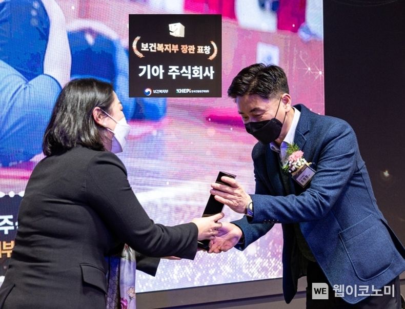 지난 21일(수) 서울 강남구 보코서울강남에서 열린 '2022 건강친화기업 인증제도 성과대회'에서 진영주 보건복지부 건강정책국장(왼쪽)이 조정현 기아 안전환경센터장(오른쪽)에게 보건복지부장관 표창을 수여하는 모습. 2022.12.26 (출처:현대차·기아 커뮤니케이션센터)