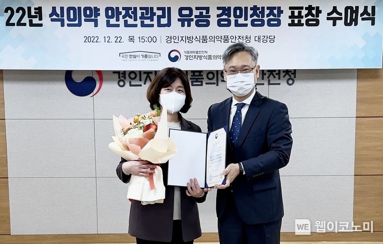 지난 22일 경기도 과천에 위치한 경인식약청 대강당에서 열린 ‘2022년 식의약 안전관리 유공 경인청장 표창 수여식’에서 CJ프레시웨이 백창희 식품안전연구실장(왼쪽)이 김명호 경인식약청장(오른쪽)으로부터 표창장을 받았다. 2022.12.27 (출처:CJ프레시웨이)