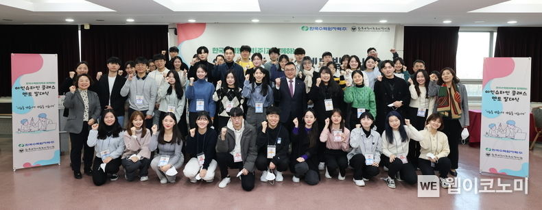 한수원이 27일 서울유스호스텔에서 제14기 아인슈타인 클래스 발대식을 개최했다. 2022.12.27 (출처:한수원)