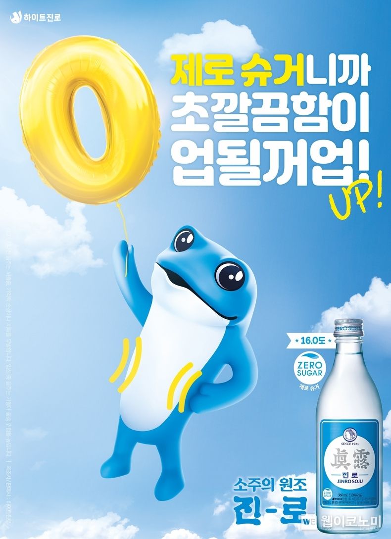 리뉴얼 진로 홍보 포스터 2022.12.27 (출처:하이트진로)