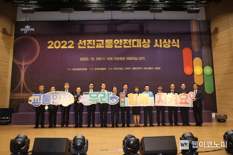 (왼쪽부터)강기자 새마을교통봉사대장, 손삼호 사랑실은교통봉사대장, 박균성 포장 수상자(국토교통부), 신상철 포장 수상자(전국모범운전자연합회), 이윤호 훈장 수상자(안전생활실천시민연합), 이재훈 도로교통공단 교육이사, 정지원 손해보험협회장, 윤관석 의원(국회 교통안전포럼 대표), 천경숙 녹색어머니중앙회장, 윤석범 전국모범운전자연합회장, 차호준 행정안전부 예방안전정책관, 윤진환 국토교통부 종합교통정책관, 박성민 교육부 교육안전정보국장, 윤후덕 의원(국회 교통안전포럼 고문) 2022.12.28 (출처:손해보험협회)