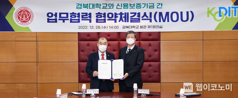 최원목 신용보증기금 이사장(오른쪽)과 홍원화 경북대학교 총장(왼쪽)이 28일 경북대학교에서 열린 ‘신용보증기금-경북대학교 업무협력 협약’ 체결식에 참석해 기념촬영을 하고 있다. 2022.12.28 (출처:신용보증기금)