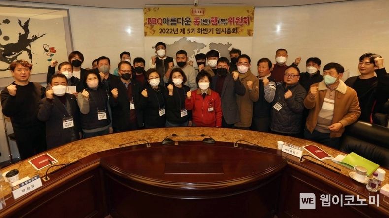 동행위원회를 마치고 제너시스BBQ 그룹 윤경주 부회장(앞줄 왼쪽 여섯번째)과 패밀리가 기념 촬영을 하고있다. 2022.12.29 (출처:제너시스BBQ)
