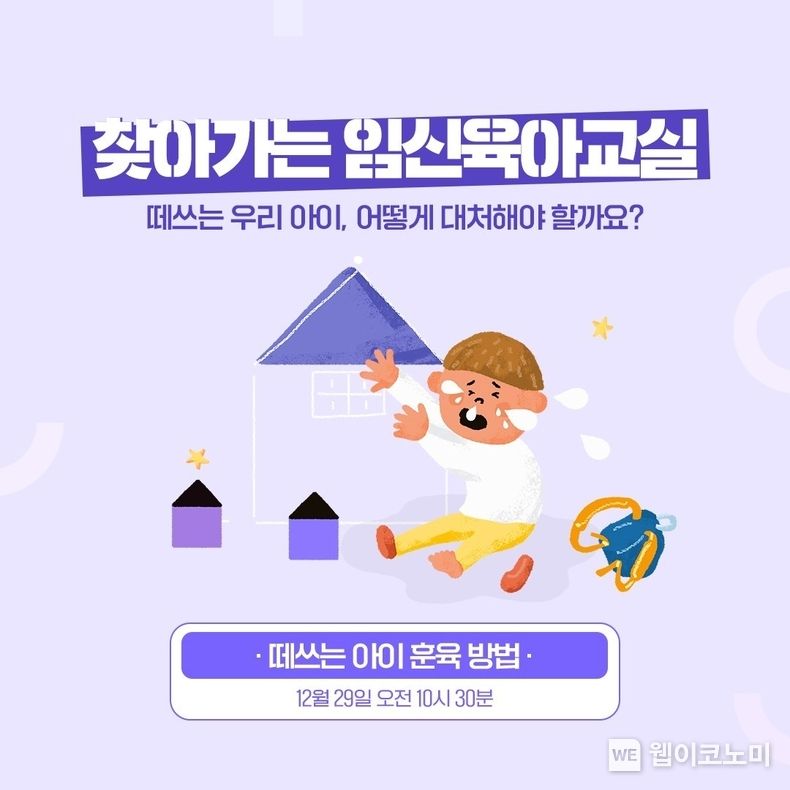 남양유업 찾아가는 임신육아교실 2022.12.29 (출처:남양유업)