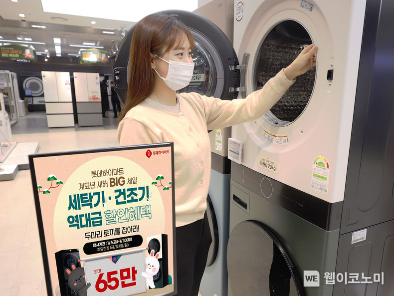 롯데하이마트가 2023년 계묘년을 맞아 1월 한 달 간 다양한 행사를 진행한다. 인기 브랜드의 세탁기와 건조기 세트 상품을 구매하면 최대 65만원 금융 혜택을 주고, 롯데하이마트에 가입돼 있는 토끼띠 소비자들에게 구매금액에 따라 최대 10만원 즉시 할인쿠폰을 제공한다. 선착순 2023명에게 롯데하이마트 모바일 상품권 1만원을 증정하고, 추첨을 통해 안마 의자와 순금 토끼 등을 증정하는 이벤트도 연다. 2022.12.29 (출처:롯데하이마트)