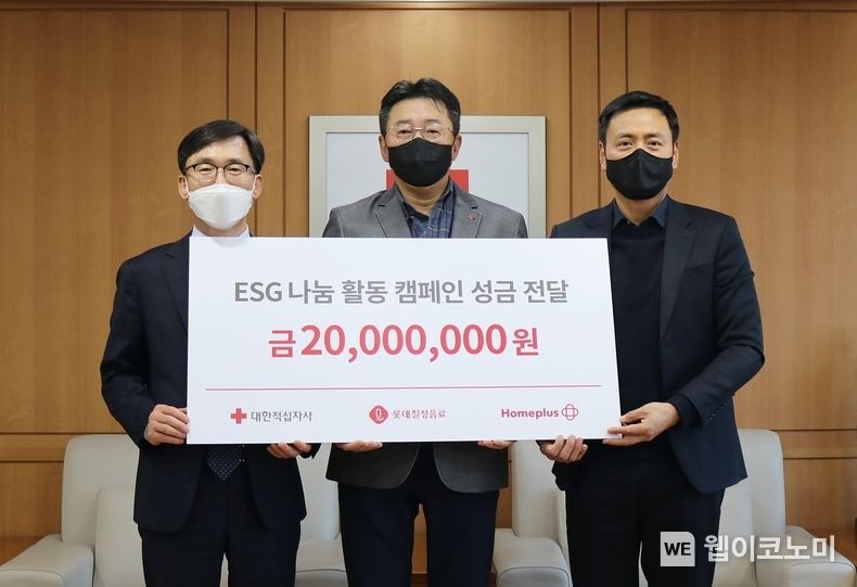 (왼쪽부터) 대한적십자사 이상천 사무총장, 롯데칠성음료 문효식 신유통부문장, 홈플러스 감태규 그로서리상품본부장 2022.12.29 (출처:롯데칠성음료)