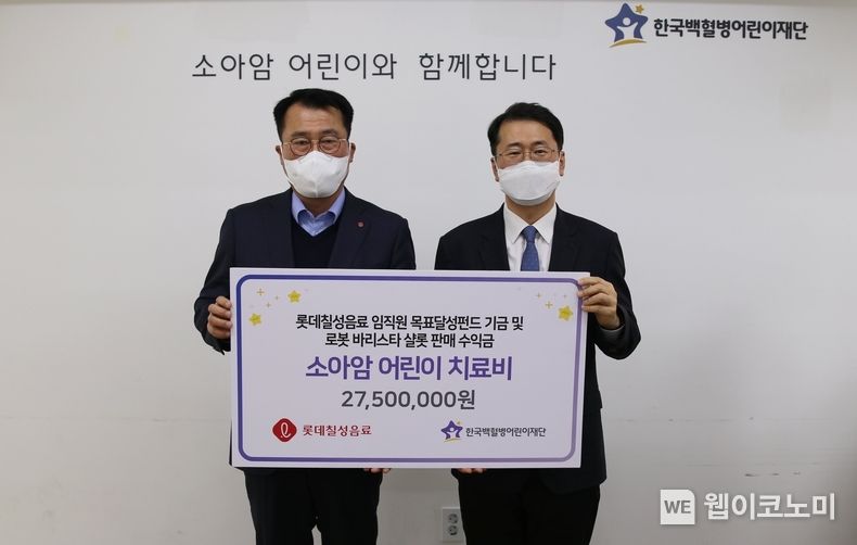 (왼쪽부터) 롯데칠성음료 정찬우 상무,한국백혈병어린이재단 서선원 사무총장 2022.12.30 (출처:롯데칠성음료)