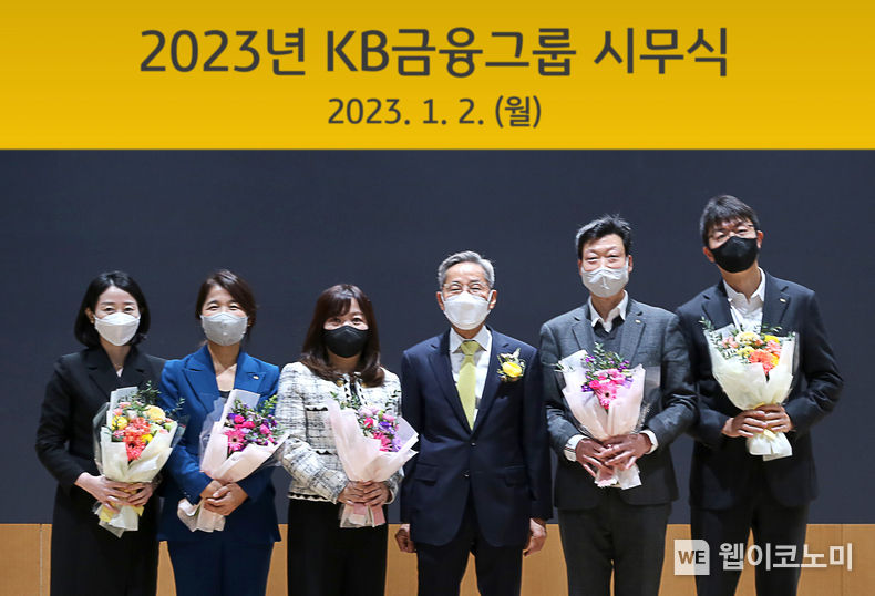 KB금융그룹 윤종규 회장(왼쪽에서 네번째)이 2023년 시무식에서 『올해의 KB Star 상(賞)』을 수상한 직원들과 함께 기념촬영을 하고 있다. 2023.01.02 (출처:KB금융그룹)
