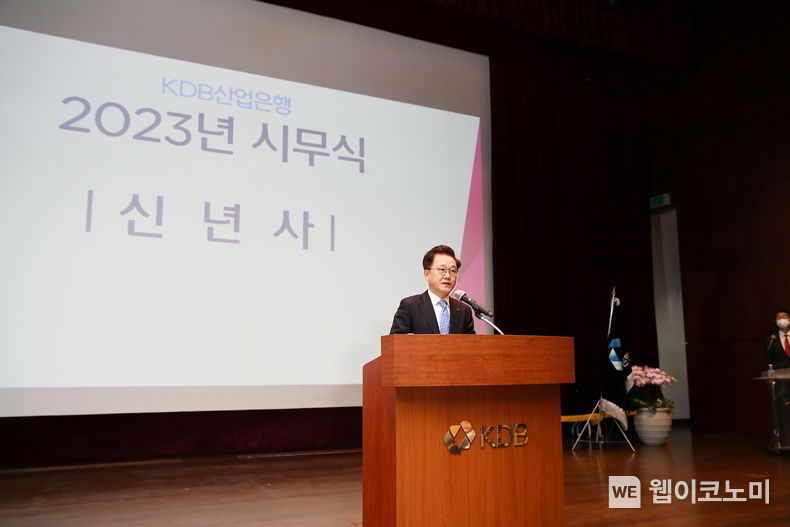 강석훈 산업은행 회장이 2일 본점 대강당에서 열린 시무식에서 신년사를 하고 있다. 2022.01.02 (출처: 산업은행)