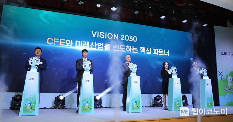 구자은 LS그룹 회장(가운데)을 비롯한 LS 임직원 대표들이 2일, 안양 LS타워 대강당에서 비전 2030 선포 세리머니를 하고 있다. 2023.01.02 (출처: LS)