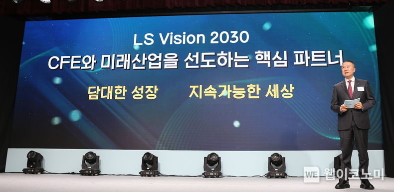 구자은 LS그룹 회장이 2일, 안양 LS타워 대강당에서 그룹의 미래 청사진인 비전 2030을 선포하고 있다. 2023.01.02 (출처: LS)