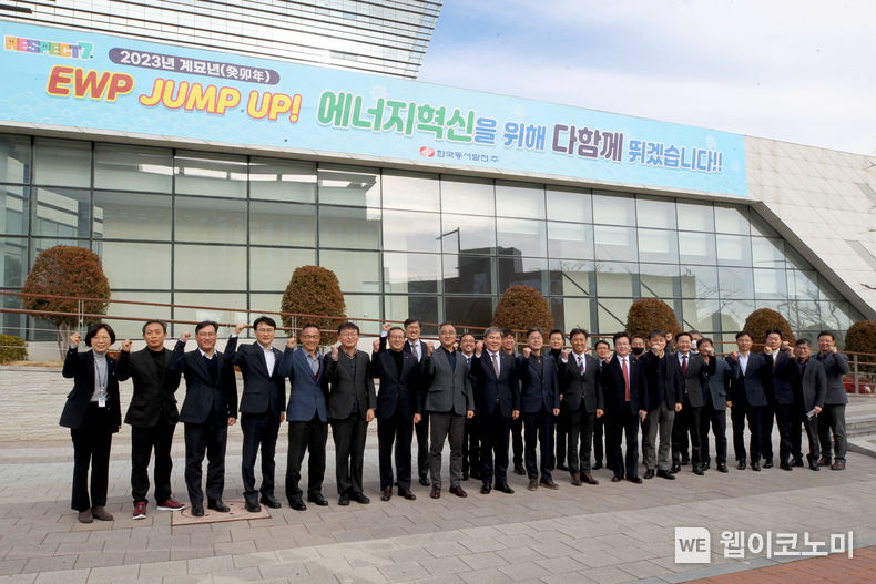 2일(월) 동서발전 시무식을 마치고 대강당 앞에서 기념사진을 촬영하는 모습(왼쪽에서 9번째부터 이영찬 사업부사장, 김상철 상임감사, 김영문 사장, 이창열 안전기술부사장) 2023.01.02 (출처:한국동서발전)