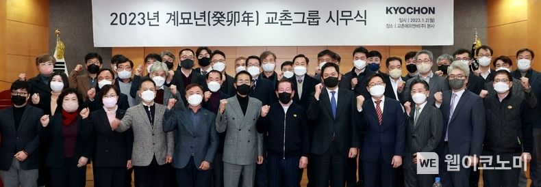 교촌에프앤비㈜는 2일 계묘년 새해 맞아 본사 대강당에서 2023년 시무식을 진행하고 제2도약을 위한 신년 메시지를 발표했다. 2023.01.02 (출처:교촌)