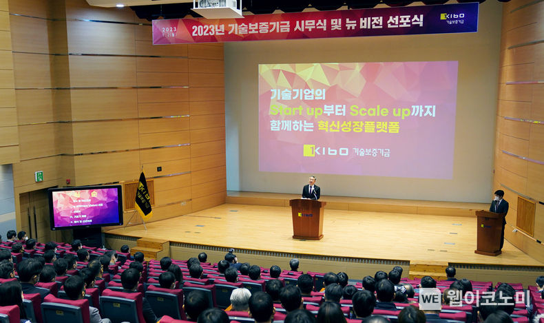 2023년 시무식에서 신년사를 발표중인 김종호 기술보증기금 이사장 2023.01.02 (출처:기보)