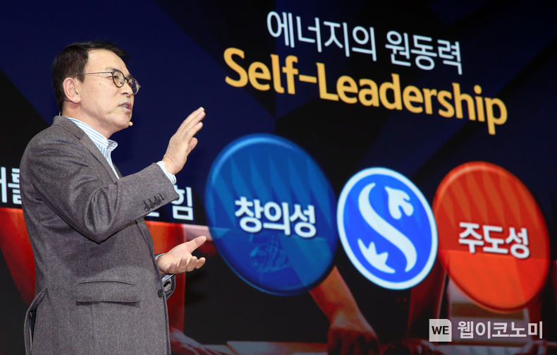 신한금융그룹(회장 조용병)은 지난 2일 경기도 용인에 위치한 신한은행 연수원에서 조용병 회장 및 진옥동 회장 내정자를 비롯한 전 그룹사 임본부장 260여명이 참석한 가운데 ‘2023년 신한경영포럼’을 개최했다고 3일 밝혔다. 이날 행사에 참석한 조용병 신한금융그룹 회장이 강연을 진행하고 있다. 2023.01.03 (출처:신한금융그룹)