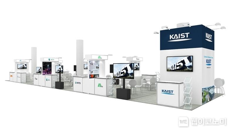CES2023 KAIST관 부스 사진 2023.01.03 (출처:KAIST)