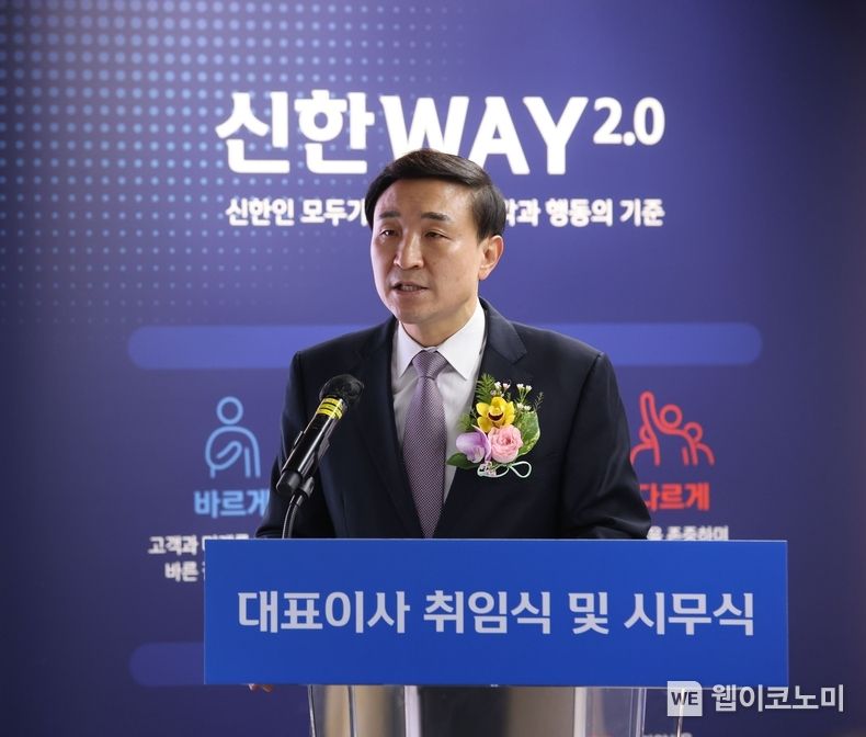 문동권 신한카드 사장 취임식 2023.01.03 (출처: 신한카드)