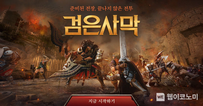 펄어비스 검은사막 ‘솔라레의 창’ 정규 시즌 시작 2023.01.04 (출처:펄어비스)