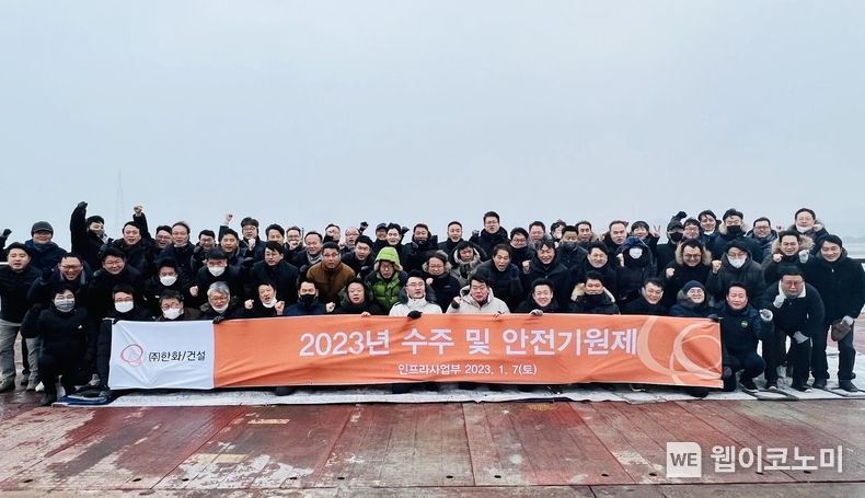 ㈜한화 건설부문 인프라사업부(원상훈 사업부장)는 임직원 70여명이 참석한 가운데 영종~신도 평화도로 건설현장에서 ‘2023년 수주 및 안전기원 행사’를 진행하고 해양정화 활동을 실시했다. 2023.01.08 (출처: (주)한화)