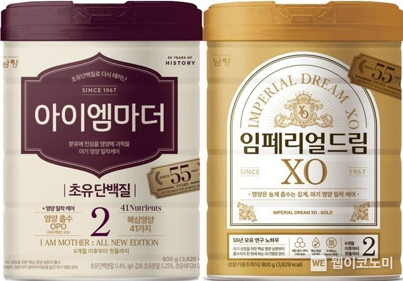 남양유업 ‘아이엠마더’, ‘임페리얼드림XO’ 2023.01.09 (출처:남양유업)