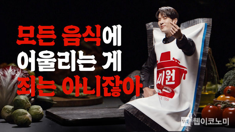 대상㈜ 2022년 미원 광고 캠페인 맛바람 미원 2023.01.09 (출처:대상(주))