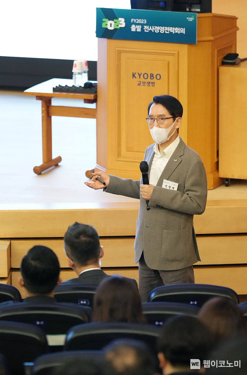 신창재 교보생명 회장이 지난 6일 열린 '2023년 출발 전사경영전략회의'에서 "변동성과 불확실성, 복잡성과 모호성이 커진 환경을 극복하기 위해선 뷰카 리더십이 필요하다"고 강조했다. 2023.01.09 (출처:교보생명)