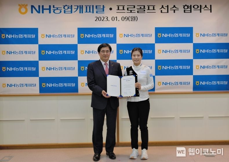 9일, 서울 여의도 본사에서 진행된 NH농협캐피탈, 프로골프선수 후원 협약식에서 서옥원 대표이사(왼쪽)와 박민지 선수(오른쪽)가 협약서에 서명 후 기념 촬영을 하고 있다. 2023.01.10 (출처:NH농협캐피탈)