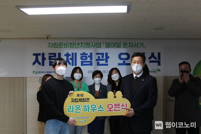 한수원이 10일 경주시 소재 아동양육시설 경주성애원에서 자립체험관 설치를 기념하는 오픈식을 진행했다. (오른허쪽 전대욱 한수원 기획본부장) 2023.01.10 (출처:한수원)