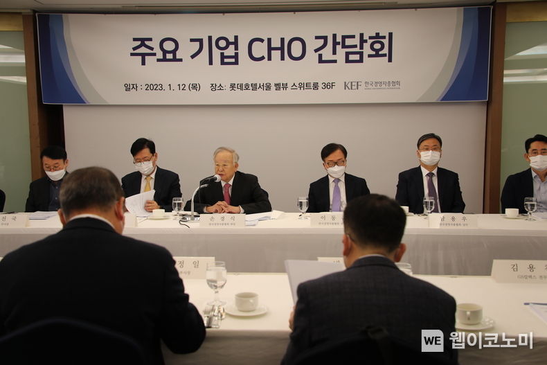 주요 기업 CHO 간담회 2023.01.12 (출처:경총)