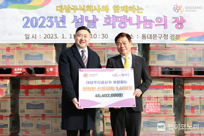 11일 서울 동대문구청에서 진행된 동대문구 취약계층을 위한 대상㈜ 설 선물세트 전달식에서 (왼쪽부터)나광주 대상㈜ ESG경영실장과 이필형 동대문구청장이 기념사진을 촬영하고 있다. 2023.01.12 (출처:대상(주))