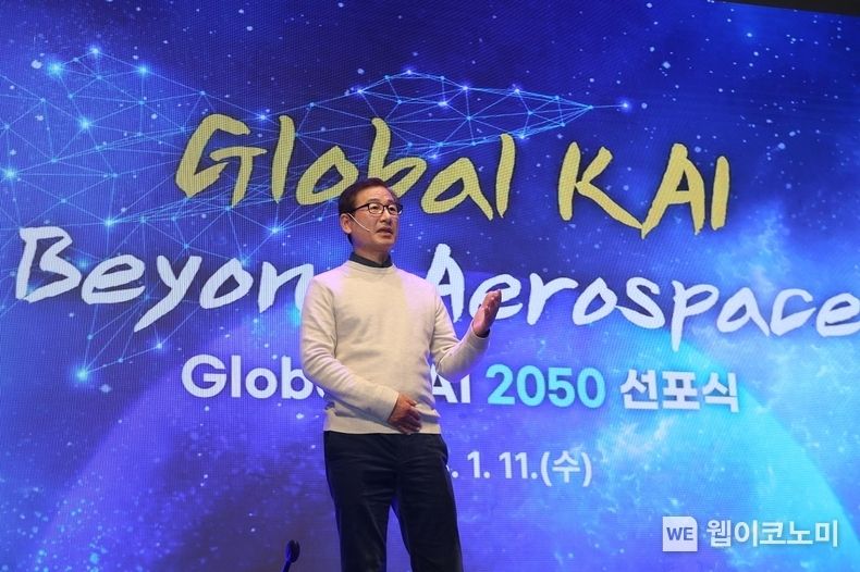  '글로벌 KAI 2050' 비전선포식에 참석한 KAI 강구영 사장 2023.01.12 (출처:KAI)