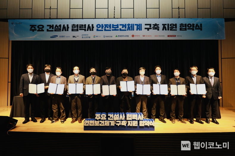 오늘 협약식에는 금정수 고용노동부 산재예방지원과장(사진 맨 왼쪽), 안병철 삼성물산 안전보건실장(왼쪽 두번째), 고광재 한국산업안전보건공단 서울광역본부장(맨 오른쪽)을 포함해 10개 건설사와, 41개 협력사가 참여해 의미를 더했다. 2023.01.23 (출처:삼성물산)