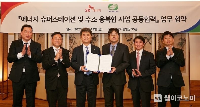 한수원이 SK에너지와 13일 공공기관 최초 에너지스테이션 시범사업 추진 MOU를 체결했다(사진 1번 기준 왼쪽에서 세 번째 장필호 한수원 그린사업본부장, 네 번째 장호준 SK에너지 S&P추진단장) 2023.01.13 (출처:한수원)